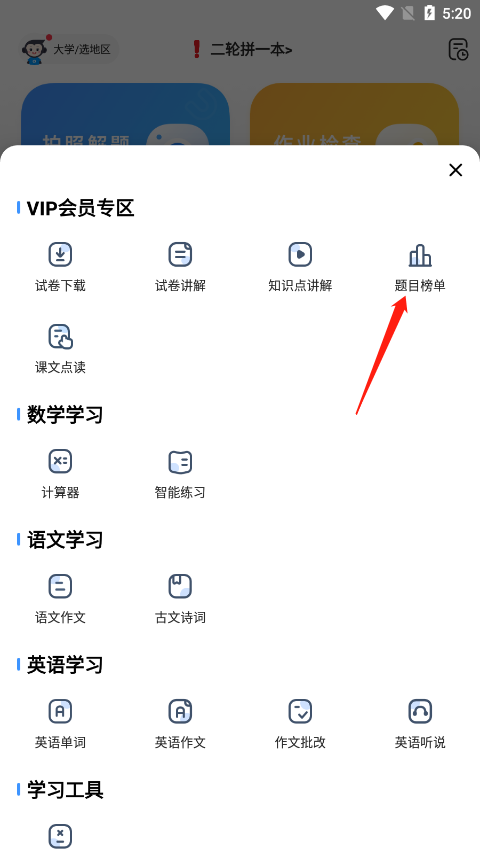 小猿搜题