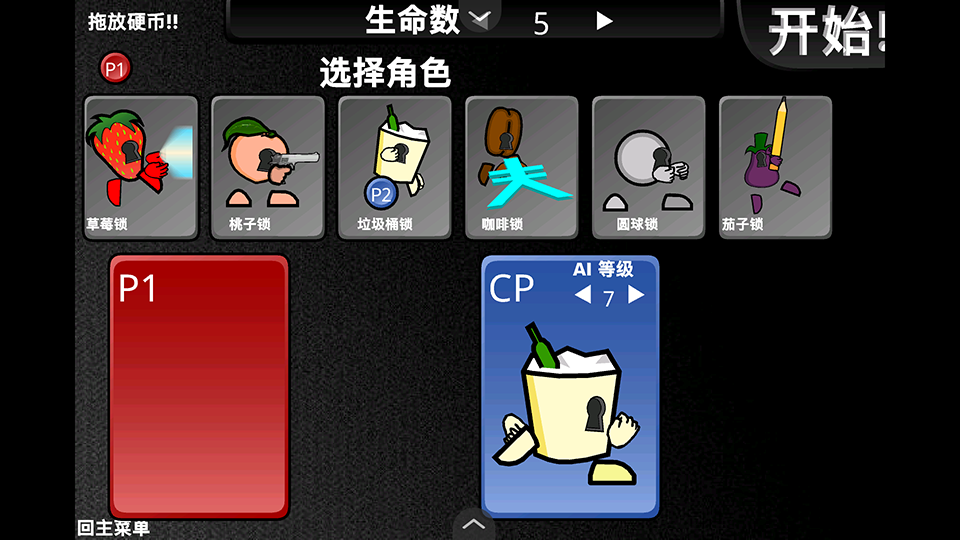 疯狂小人乱斗手机版