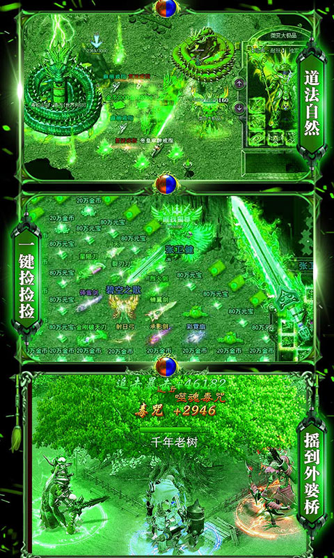 烈火战歌满v版