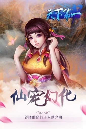 天下第一百度版