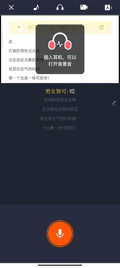 配音秀app