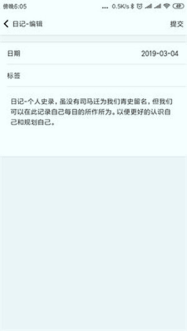 逍遥笔记