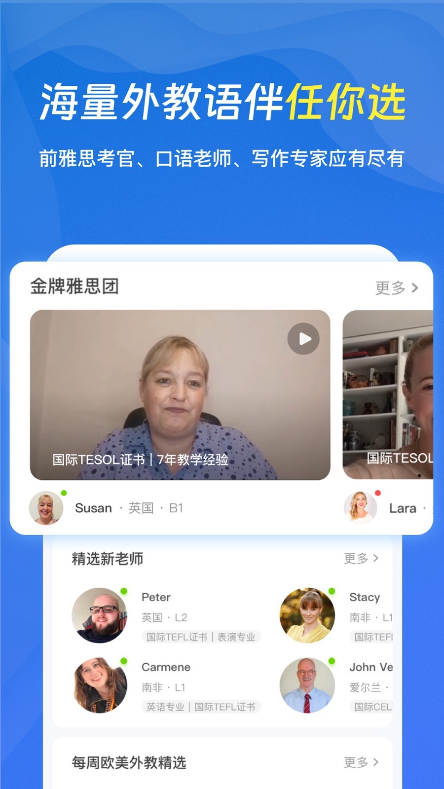 口语侠app