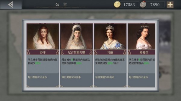 欧陆战争7:帝国