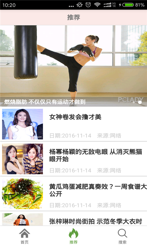 爱时尚