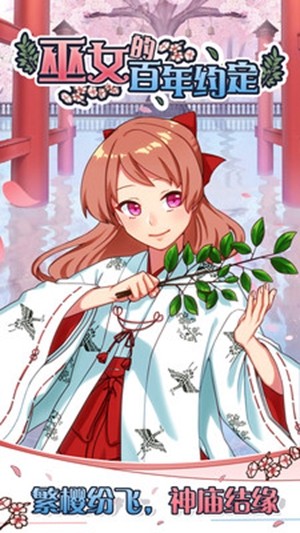 告知天使与百年秘宝