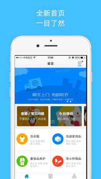 洗洗