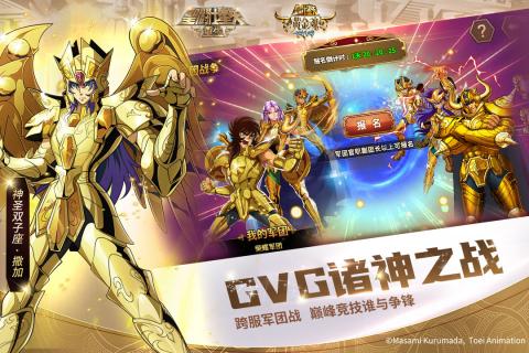 圣斗士星矢oppo版