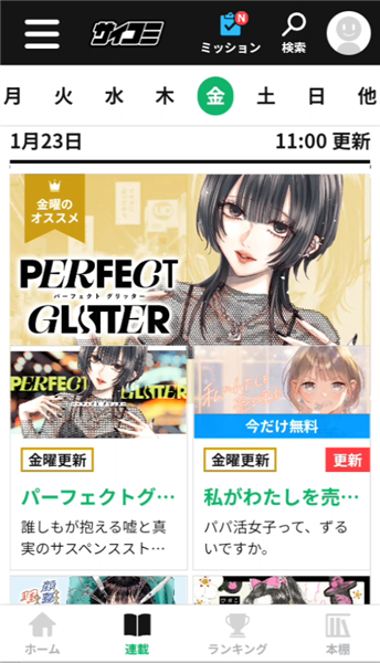 Cycomics
