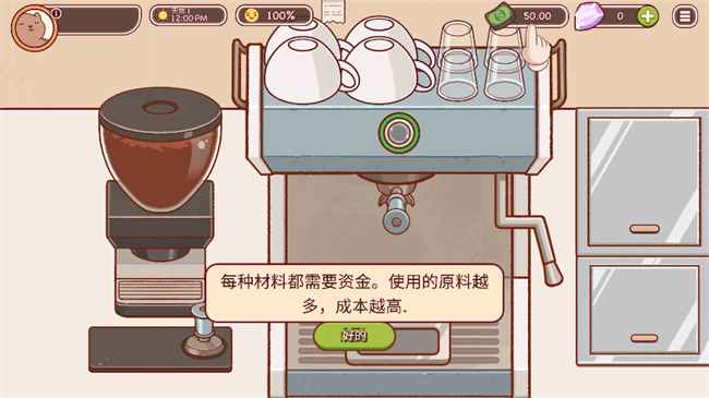 可口的咖啡最新版