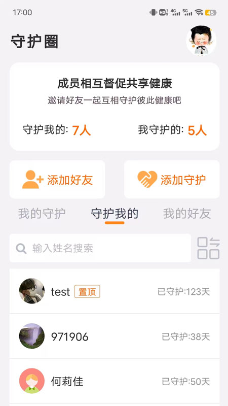 众生喜见