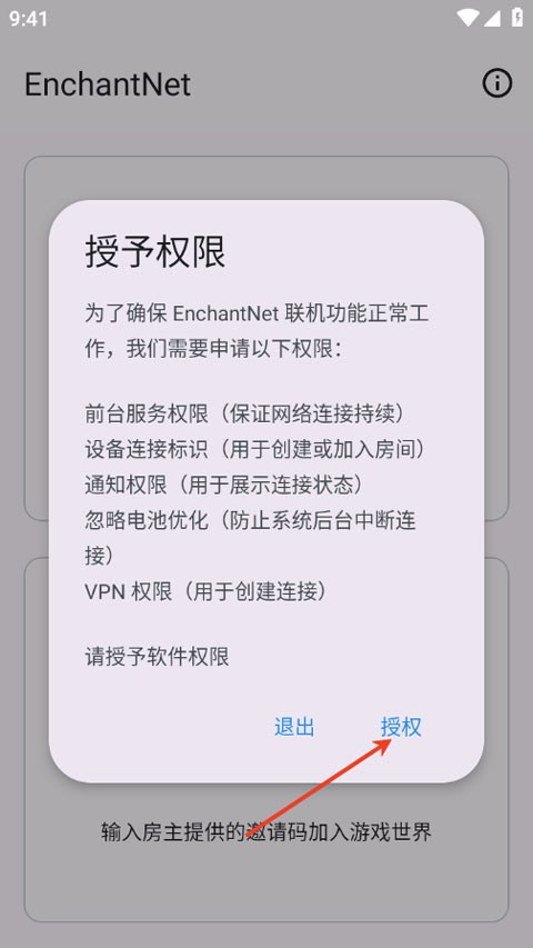 EnchantNet
