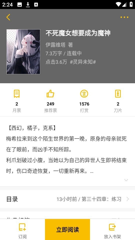 刺猬猫轻小说