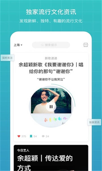 听果音乐