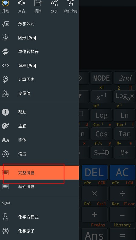 Calc Business专业版