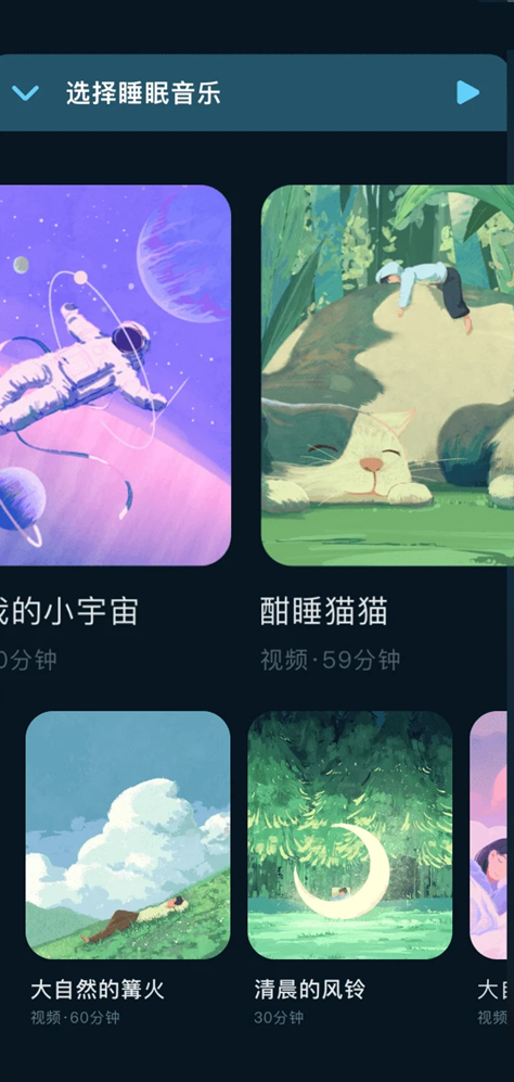 柚子助眠