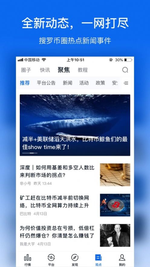 数字货币官网app的