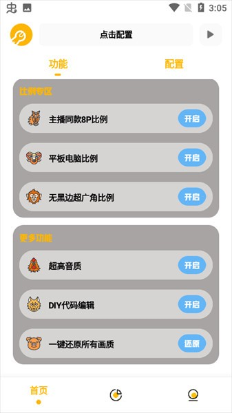 gm工具箱助手