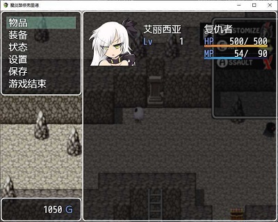魔剑路修弗里德完整汉化移植