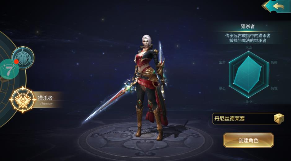 魔界之刃
