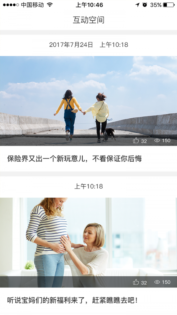 星星保呗