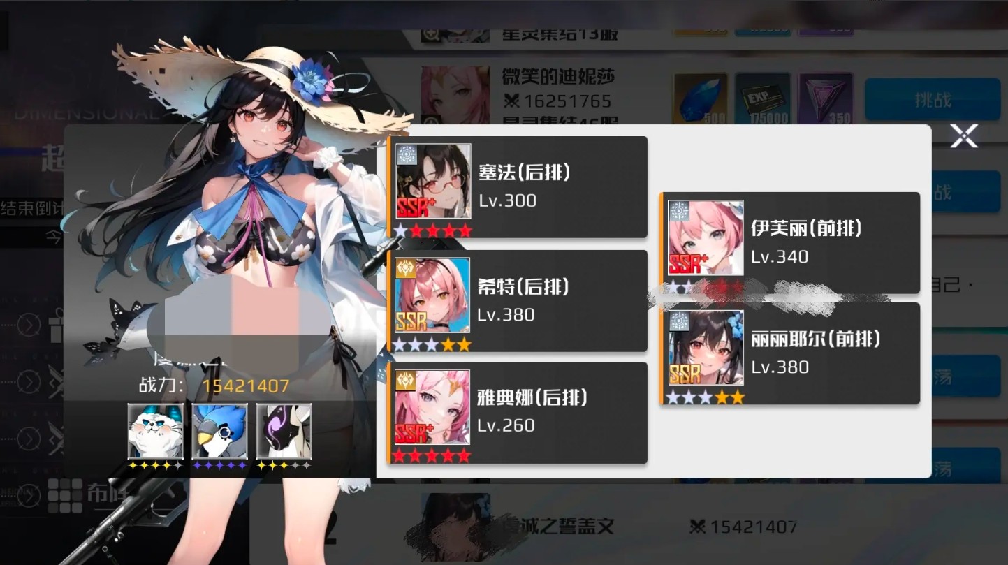 热战少女国际服