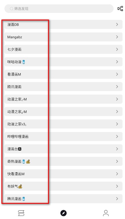泼辣漫画