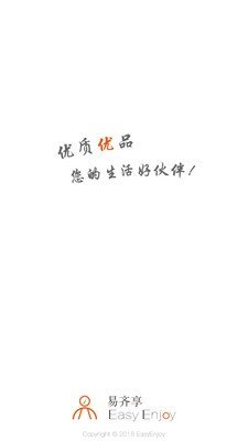 易齐享
