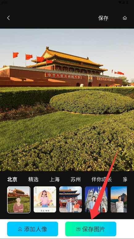 快乐相机