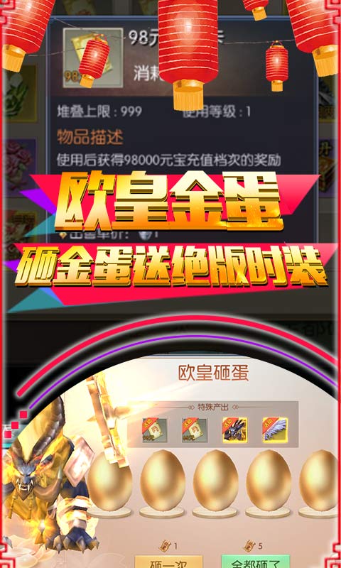 武林至尊官方版