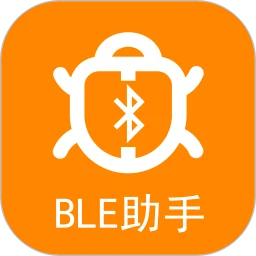 BLE蓝牙调试助手