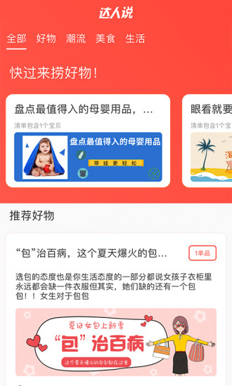 七菜生活