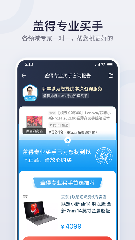 盖得排行