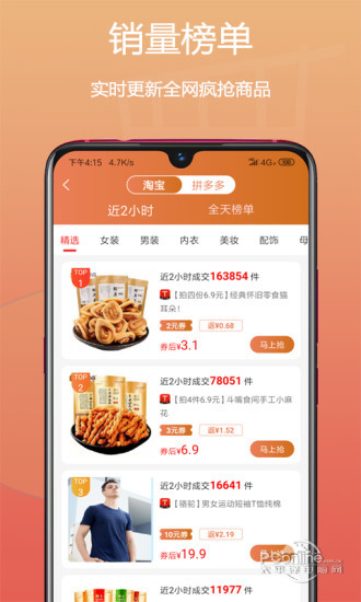 三优良品