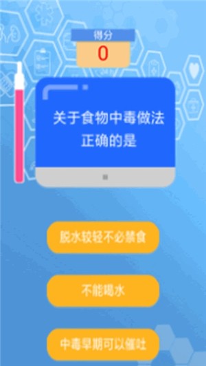 急救小问答