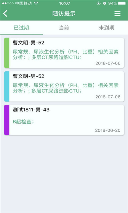 石医生医生版
