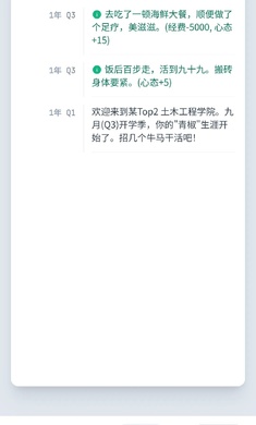 青椒模拟器