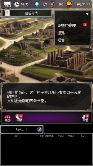 大地的冒险者