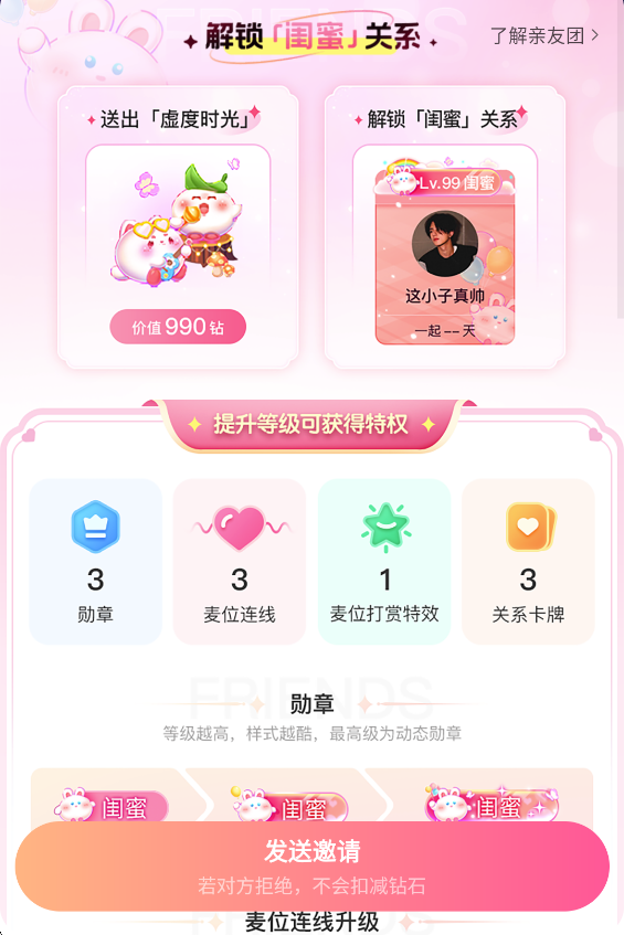咕咕语音