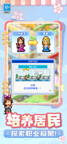住宅梦物语2中文版