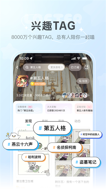 lofter小说软件