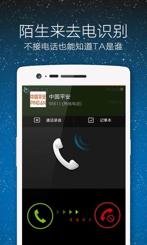 IP智能快速拨号