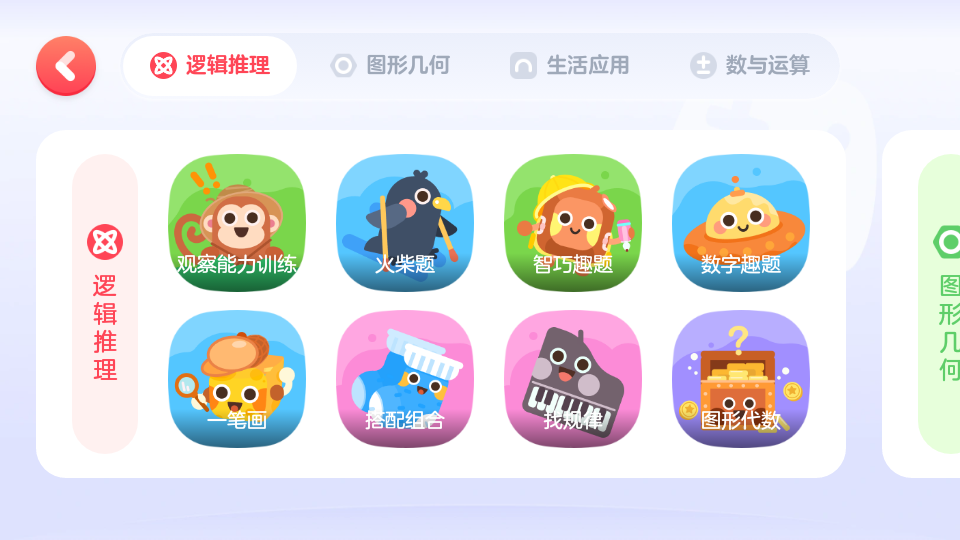网易卡搭编程