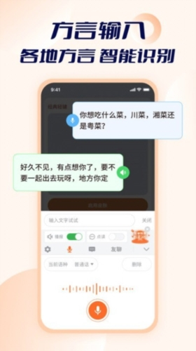 智能点读输入法手机版