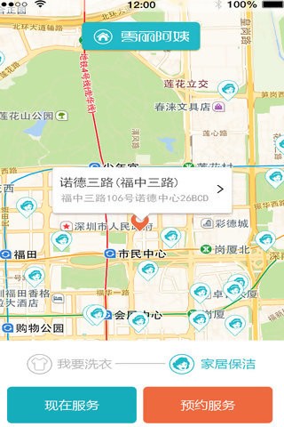 雪丽阿姨