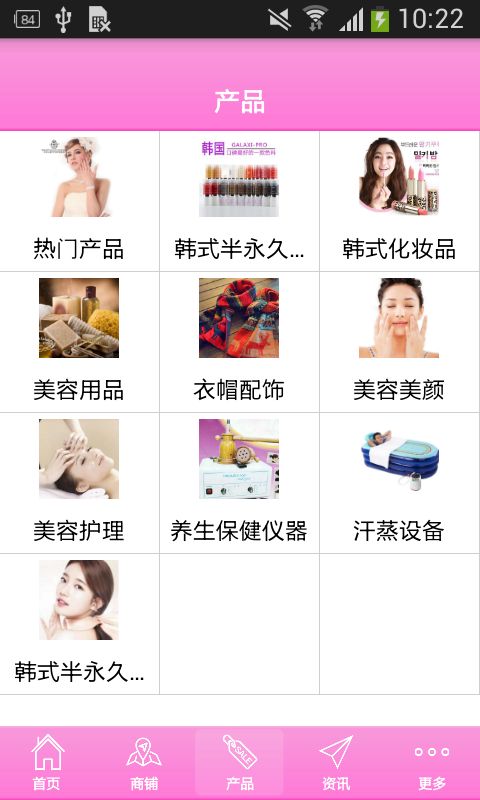 韩式护肤平台