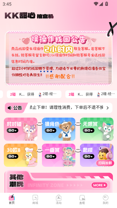 KK甜心潮玩屋