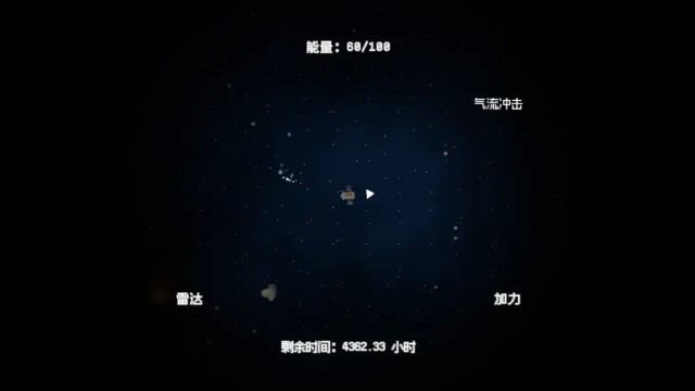 深空矿工