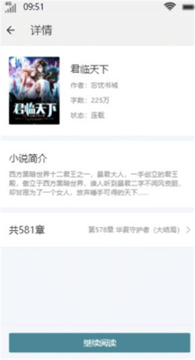 星月小说