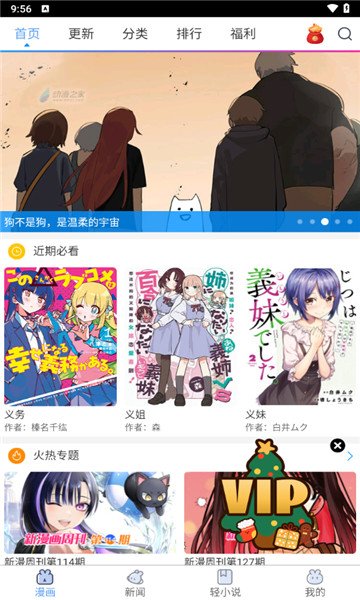 动漫之家